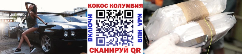 закладка Дегтярск кракен сайт COCAIN Columbia