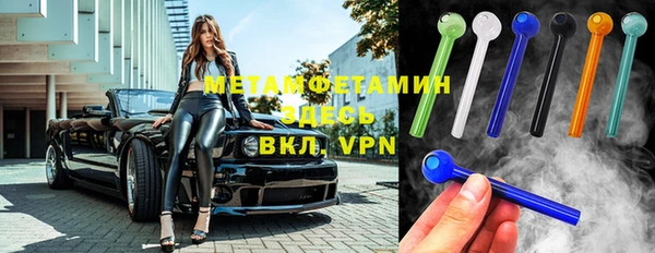 метамфетамин Бронницы