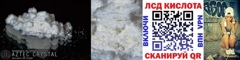 ЛСД экстази кислота  продажа наркотиков  Дегтярск 