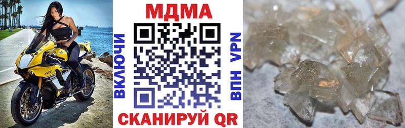 купить цена Дегтярск ссылка на мегу онион МДМА crystal