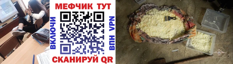 Меф кристаллы  MEGA ссылки  Дегтярск  магазин продажи наркотиков 