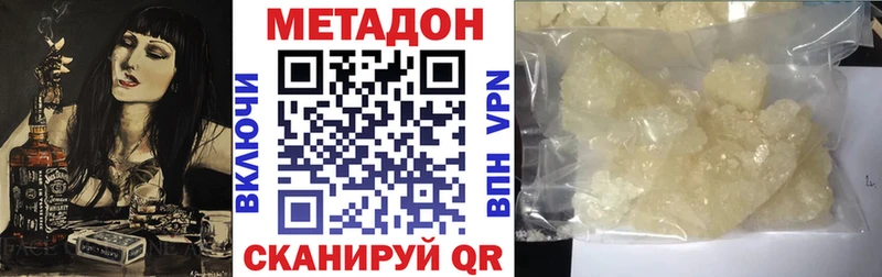МЕТАДОН methadone  закладки  Дегтярск 
